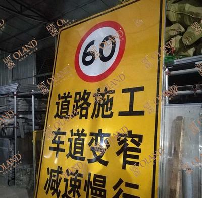 施工标志牌