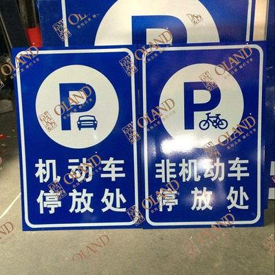 警告标牌